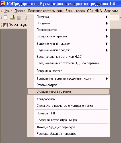 Перейдем к следующему справочнику Это будет справочник Склады Справочник - фото 44