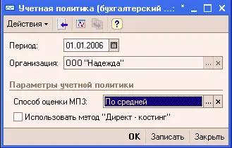 Теперь перейдем к заполнению справочника Типы цен номенклатуры О - фото 48