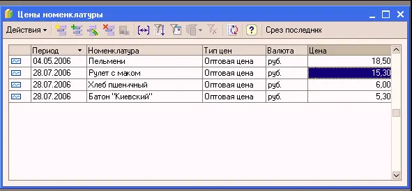 Теперь перейдем к заполнению справочника Физические лица чтобы его открыть - фото 58
