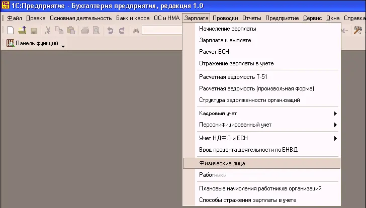 Чтобы заполнить данные по НДФЛ сотрудника нужно в карточке сотрудника нажать - фото 59