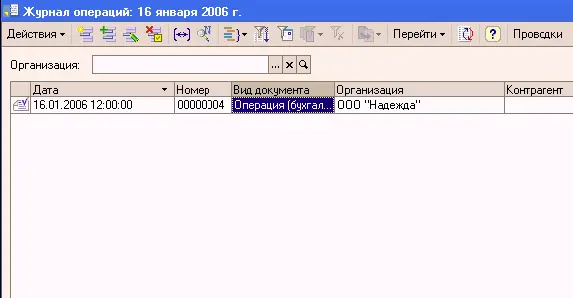 ЗАДАНИЕ ДЛЯ САМОСТОЯТЕЛЬНОГО ВЫПОЛНЕНИЯ В открытом Журнале операций - фото 91
