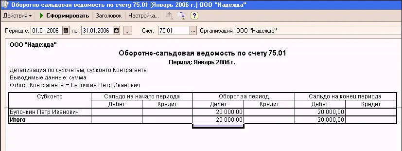 Если отбор не устанавливать в отчет будут включены элементы данного вида - фото 98
