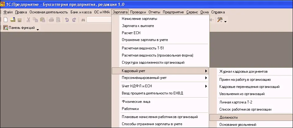 Поскольку расходы по оплате груда необходимо учитывать на разных счетах 20 - фото 183