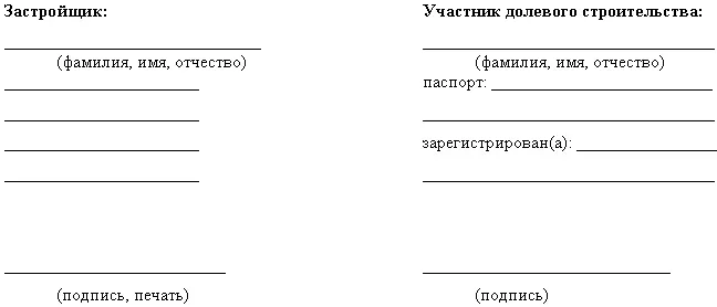 Покупка продажа и эксплуатация жилья - фото 2