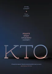 Рэнди Стрит - Кто. Решите вашу проблему номер один