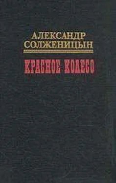 Александр Солженицын Красное колесо. Узел II. Октябрь Шестнадцатого обложка книги