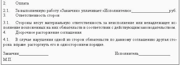 Рис 1 Образцы трудового соглашения 131 Срочный трудовой договор Срочный - фото 4