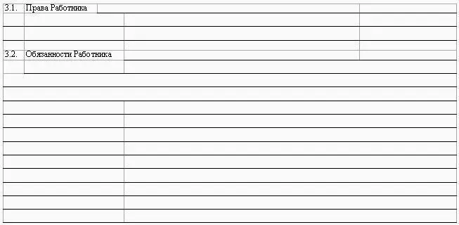 3я страница формы ТД1 4 Режим работы время отдыха и социальнобытовые - фото 10