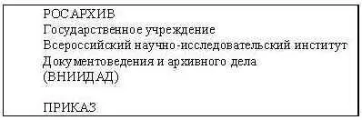 Справочные данные об организациивключают в себя почтовый адрес предприятия - фото 4