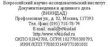 Наименование вида документа располагают в центре страницы заголовочной части - фото 5