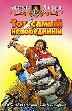 Андрей Льгов Тот самый непобедимый обложка книги