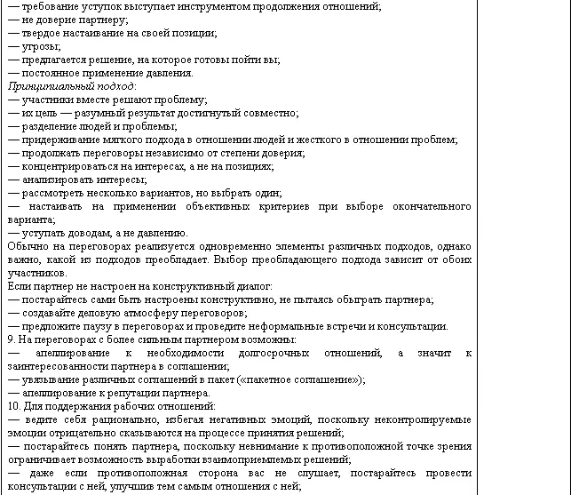 ГЛОССАРИЙ А Аспект угол зрения под которым рассматриваются объект - фото 24