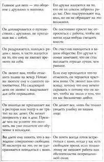Он почти всегда готов встретиться с вами когда у вас есть свободное время - фото 6