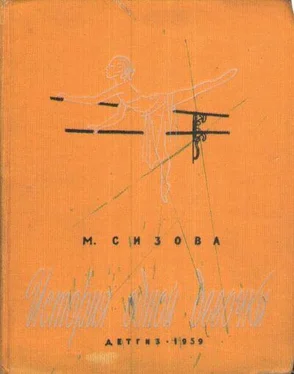 Магдалина Сизова История одной девочки обложка книги