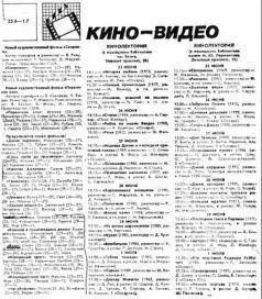 Отодвинув в сторону первый пикник я положил рядом второй Оборонный и - фото 9