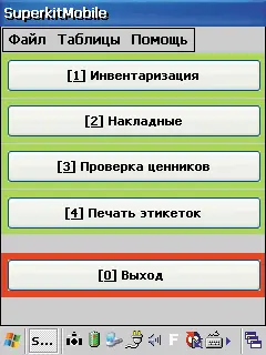 В состав системы входи - фото 120