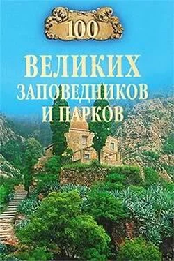 Наталья Юдина 100 великих заповедников и парков обложка книги