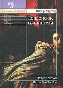 Питер Акройд Лондонские сочинители обложка книги