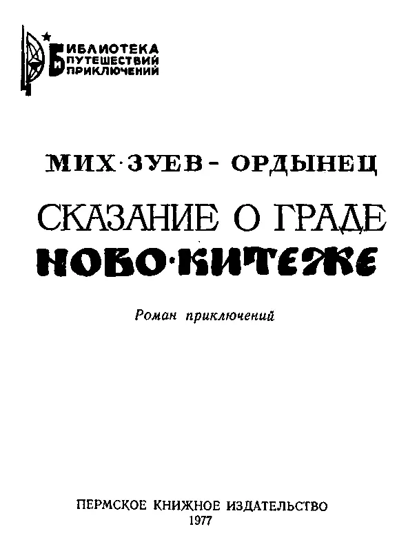 Кто что ни говори а подобные происшествия бывают на свете редко но бывают - фото 1