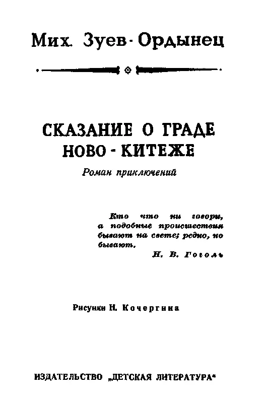 Книга которую вам предстоит прочесть историкоприключенческий роман Его - фото 3