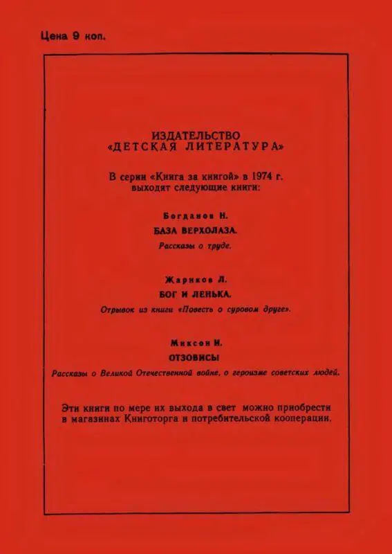 История одного карандаша Рассказы - фото 12