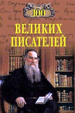 Геннадий Иванов 100 великих писателей обложка книги