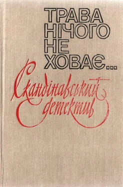 Герт Нюквіст Трава нічого не ховає обложка книги