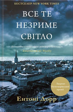 Энтони Дорр Все те незриме світло обложка книги