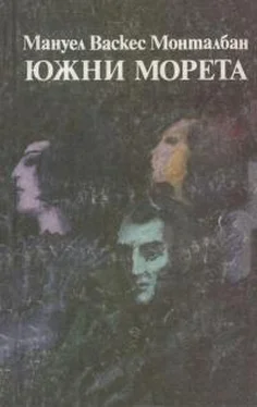 Мануэль Монтальбан Южни морета обложка книги