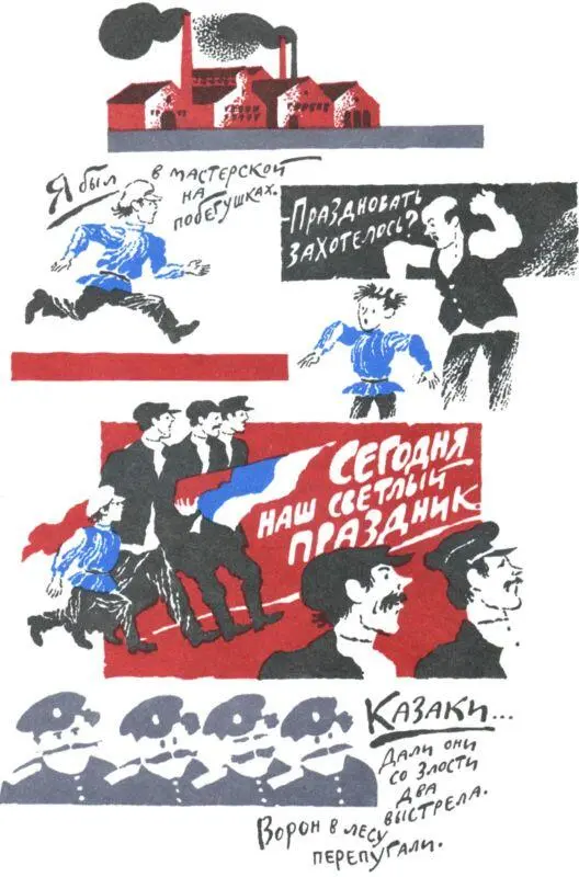 УДИВИТЕЛЬНЫЙ ПРАЗДНИК 1 Каждый вечер я подходил к двери и подслушивал В - фото 13