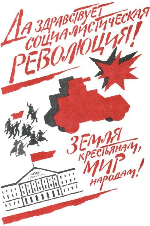 ПОРОХОВОЙ ПОГРЕБ Жила в Петрограде вместе с папой и мамой девочка Таня - фото 16