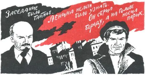 Ленин заложив руки в карманы прошёлся по комнате и начал речь Он говорил о - фото 25