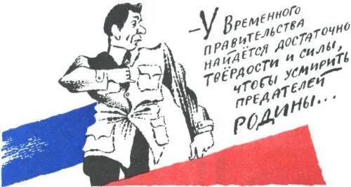 Он сел в кресло против Коновалова и сейчас же забыл о том что говорил минуту - фото 27