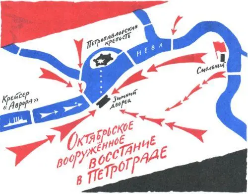 Совещались недолго Четыре комиссара пожали друг другу руки и вышли из - фото 32