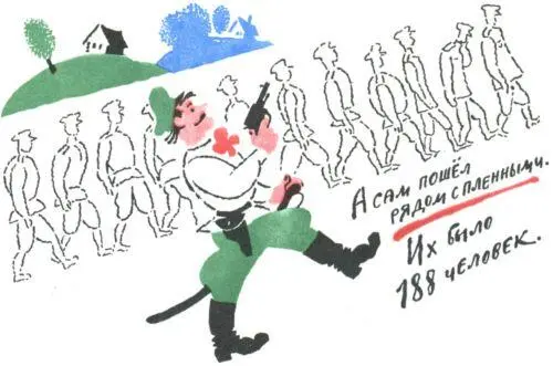 Уже начинало светать Мы отошли от деревни версты четыре Пленные стали - фото 53
