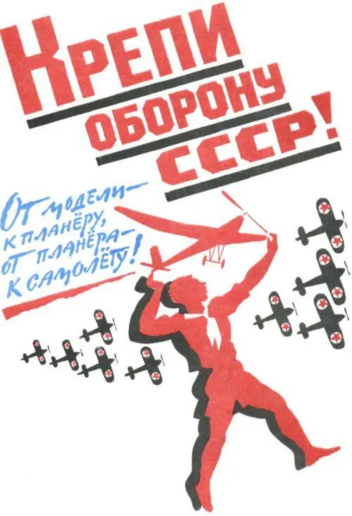 Боевые дни Рассказы очерки и приключения - фото 66