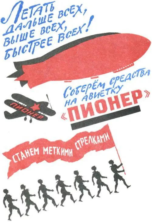 ПОЛЁТ ПАРАШЮТИСТА ЕВСЕЕВА 1 Евсеев приготовился к полёту Он надел маску - фото 67