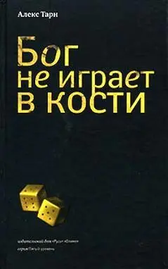 ГЛАВА I А вот я тебя Берл сильно гребанул руками для большей грозности - фото 1