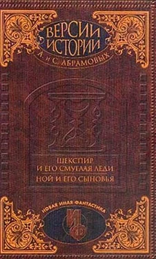 Александр Абрамов Ной и его сыновья обложка книги