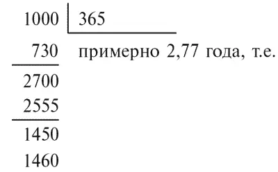 2 года 9 месяцев да плюс перепечатка по 10 стр в день 3 мес 9 дней да на - фото 1