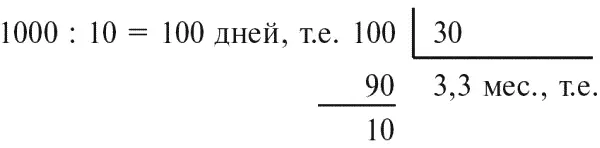 3 мес 9 дней да на правку пускай 21 день и на вторичную перепечатку в 3х - фото 2