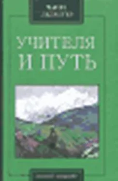 Чарльз Ледбитер Учителя и путь обложка книги