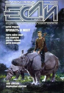 Array Журнал «Если» 2009 № 1 обложка книги