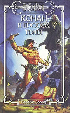 Грегори Арчер Конан и пророк Тьмы обложка книги