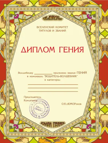 Курс сотворения счастливой судьбы или Всё гениальное просто - фото 6