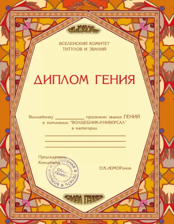Курс сотворения счастливой судьбы или Всё гениальное просто - фото 7