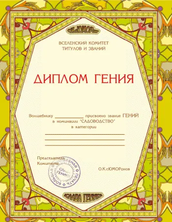 В процессе акции выявляются гениальные наклонности каждого индивидуума и по - фото 12