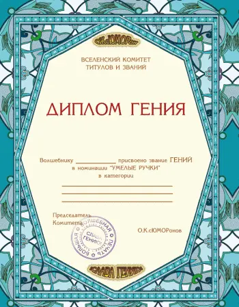В процессе акции выявляются гениальные наклонности каждого индивидуума и по - фото 13
