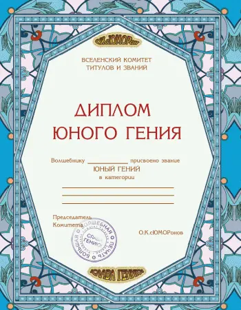 В процессе акции выявляются гениальные наклонности каждого индивидуума и по - фото 14