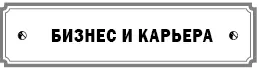 Талантливый руководитель Суперспециалист Мечта клиента Гений управления Лучший - фото 15